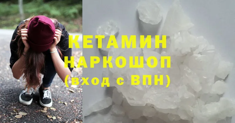 Кетамин ketamine  Полысаево 